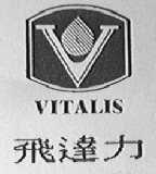 飞达力    VITALIS