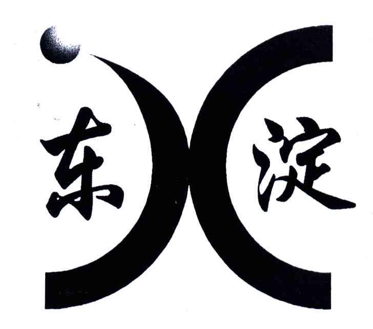 东淀