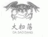 大扫荡