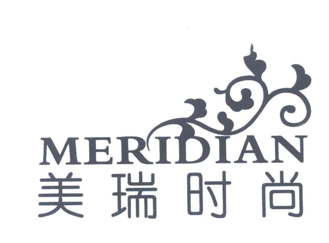 美瑞时尚;MERIDIAN