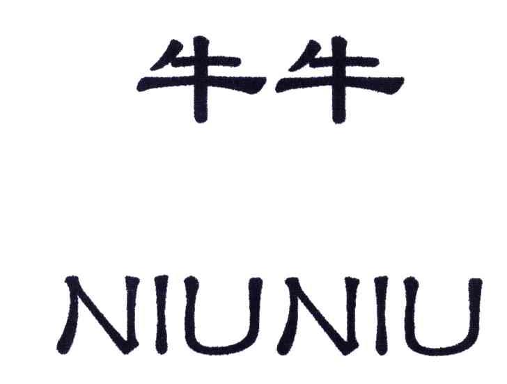 牛牛
