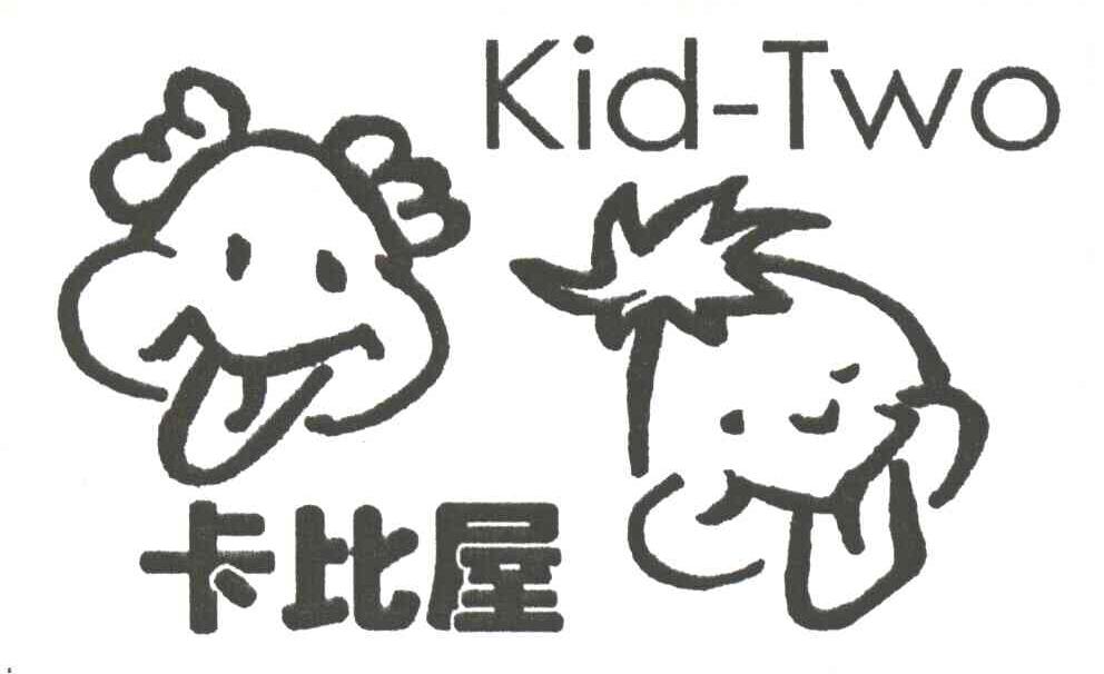 卡比屋;KID-TWO