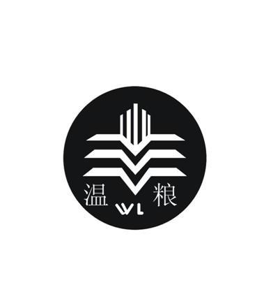 温粮 WL