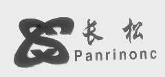 长松   PANRINONC