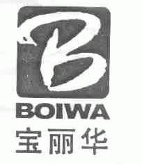宝丽华;BOIWA