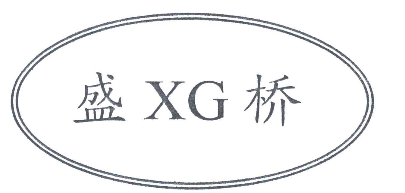 盛桥