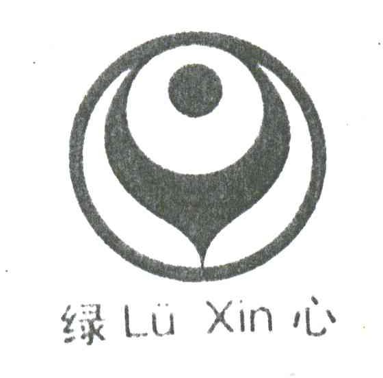 绿心