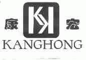 康宏