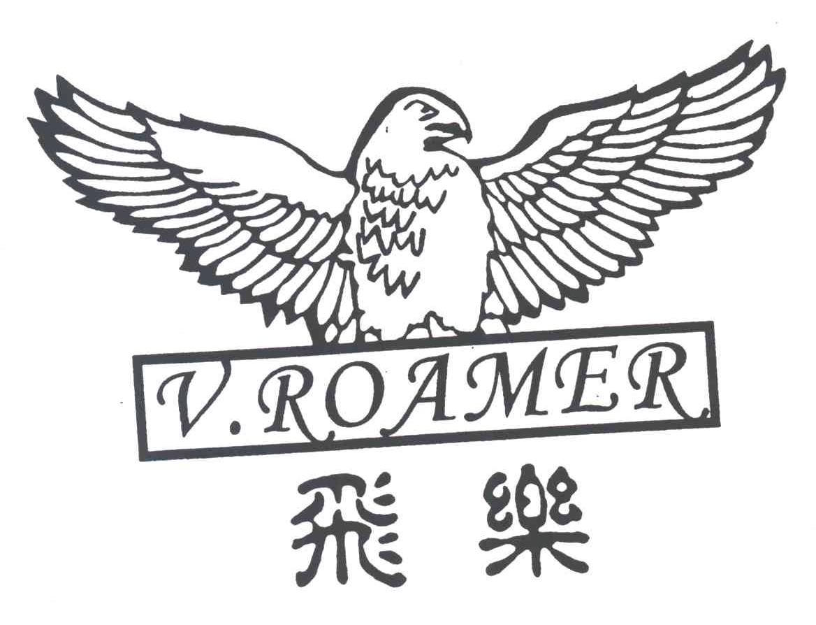 飞乐;V.ROAMER