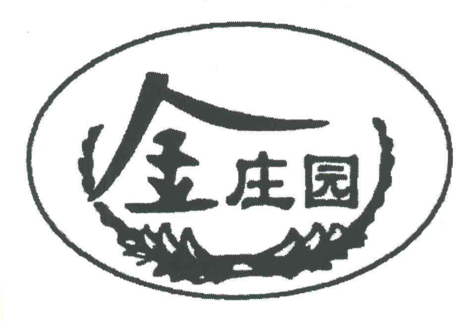 金庄园