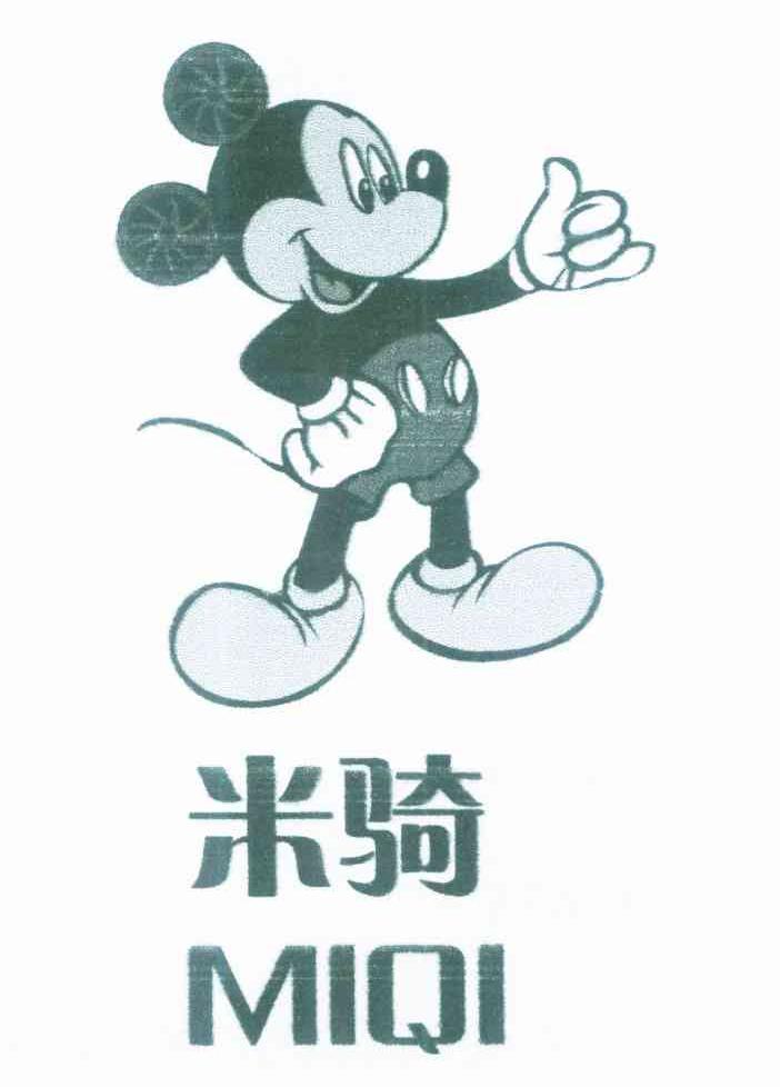 米骑