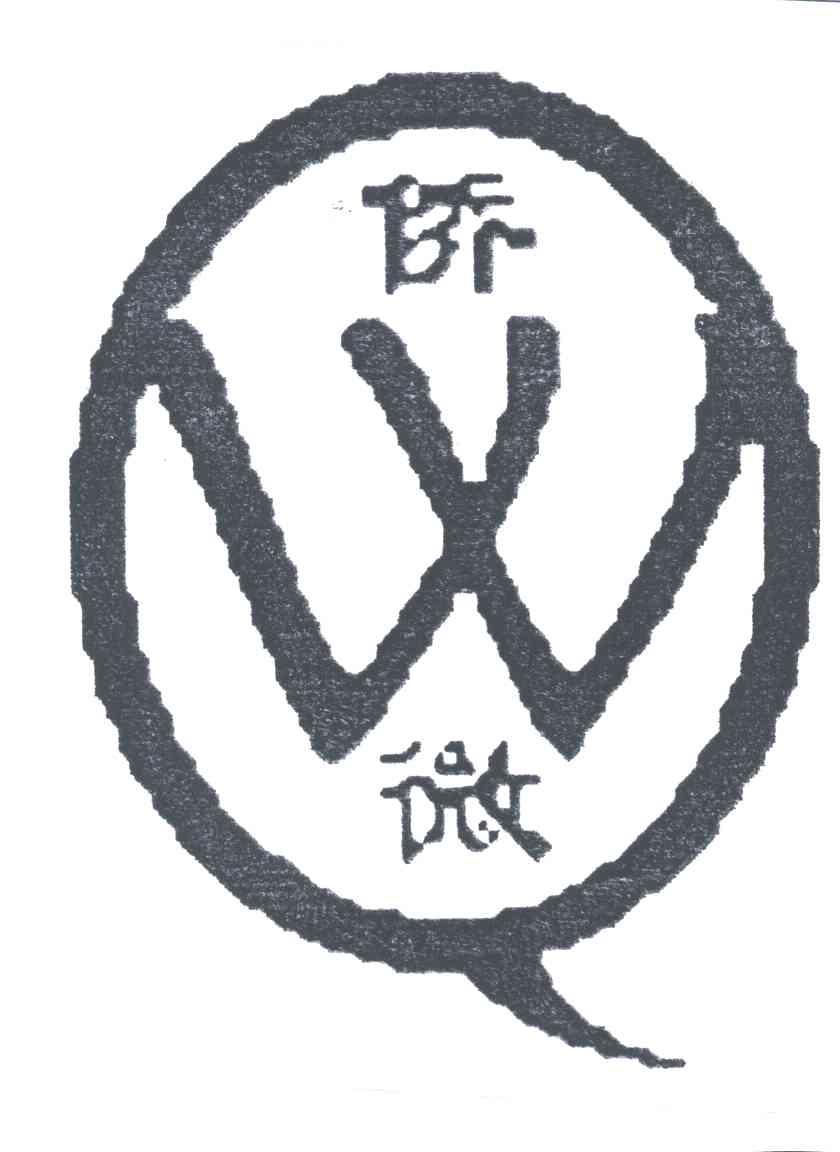 侨微;QW