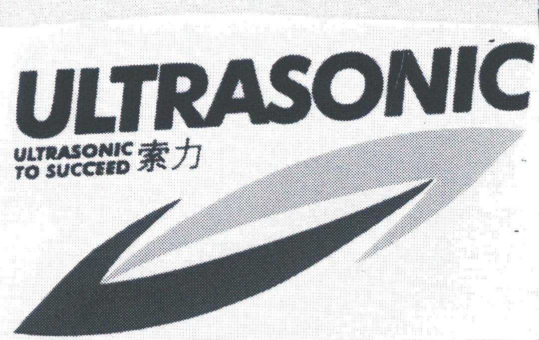 索力;ULTRASONIC;ULTRASONIC TO SUCCEED