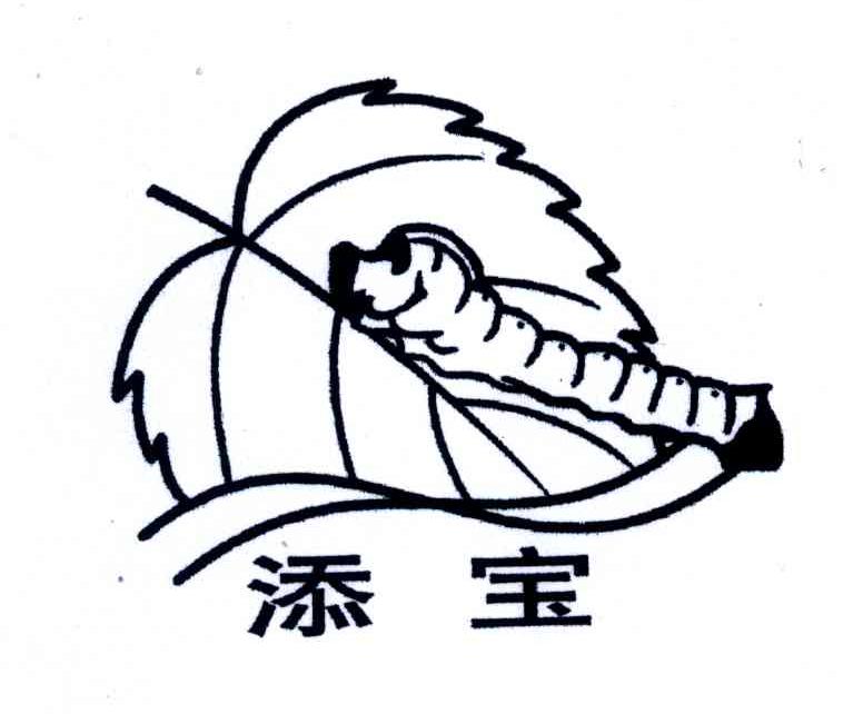 添宝