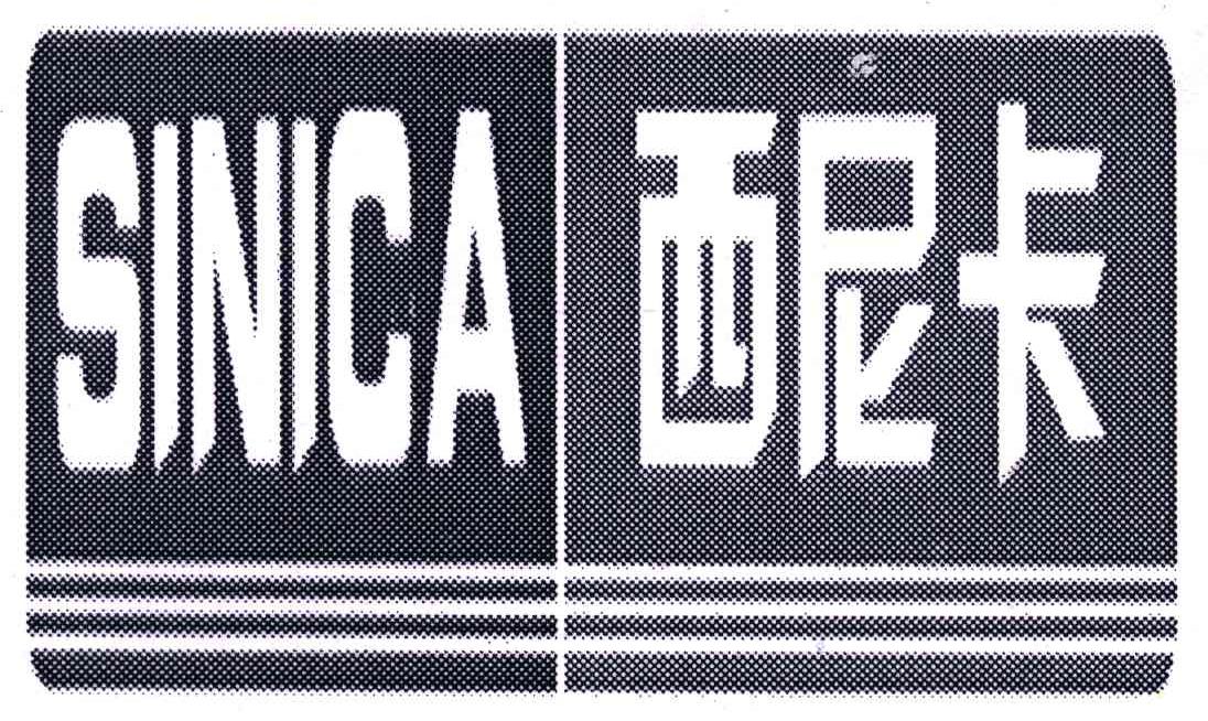西尼卡;SINCA
