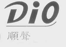 顺声   DIO