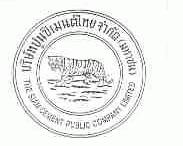THE SIAM CEMENT PUBLIC COMPANY LIMITED