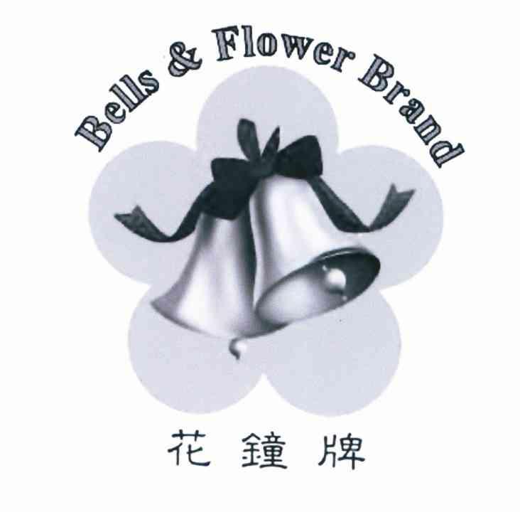 花钟牌;BELLS & FLOWER BRAND