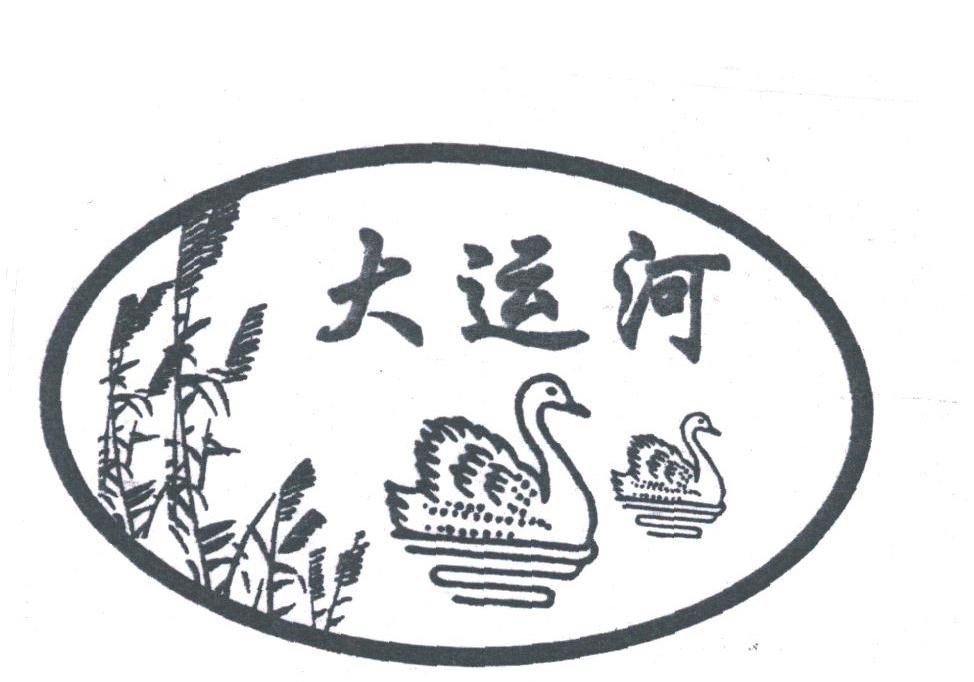 大运河