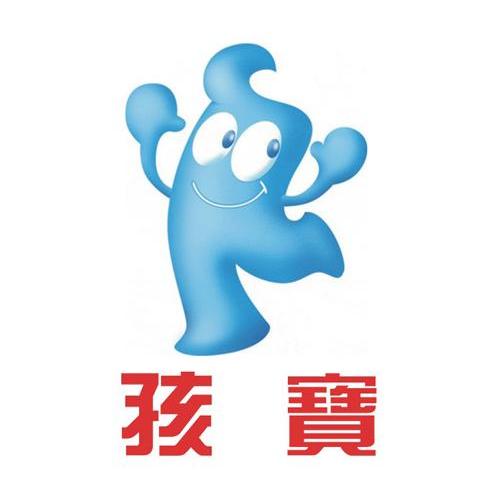 孩宝