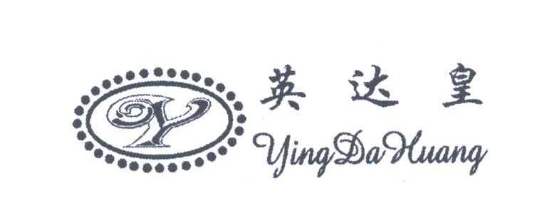 Y;英达皇