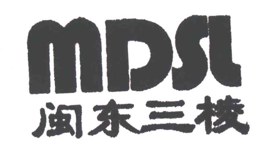 闽东三棱