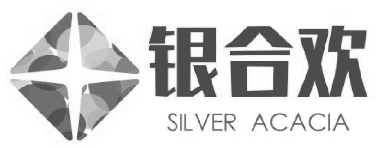 银合欢 SILVER ACACIA