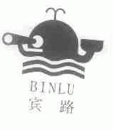 宾路