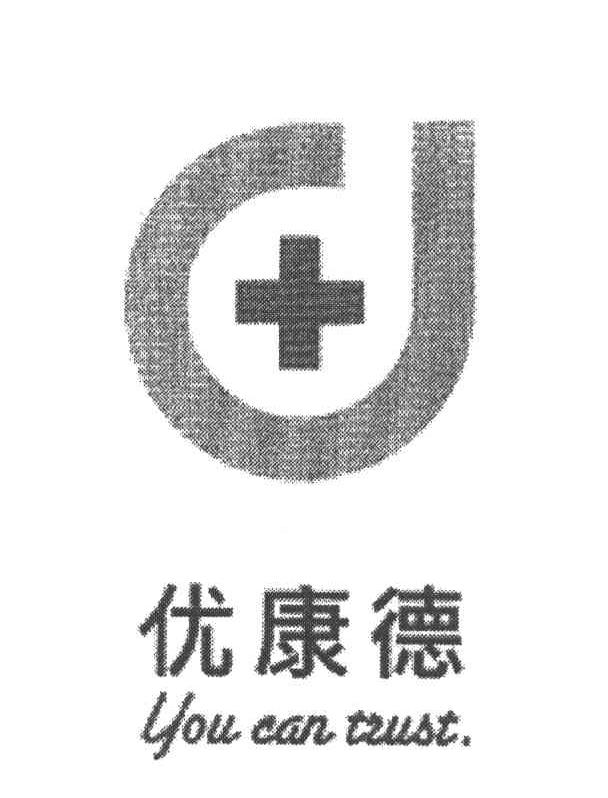 优康德 YOU CAN TRUST