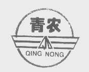 青农