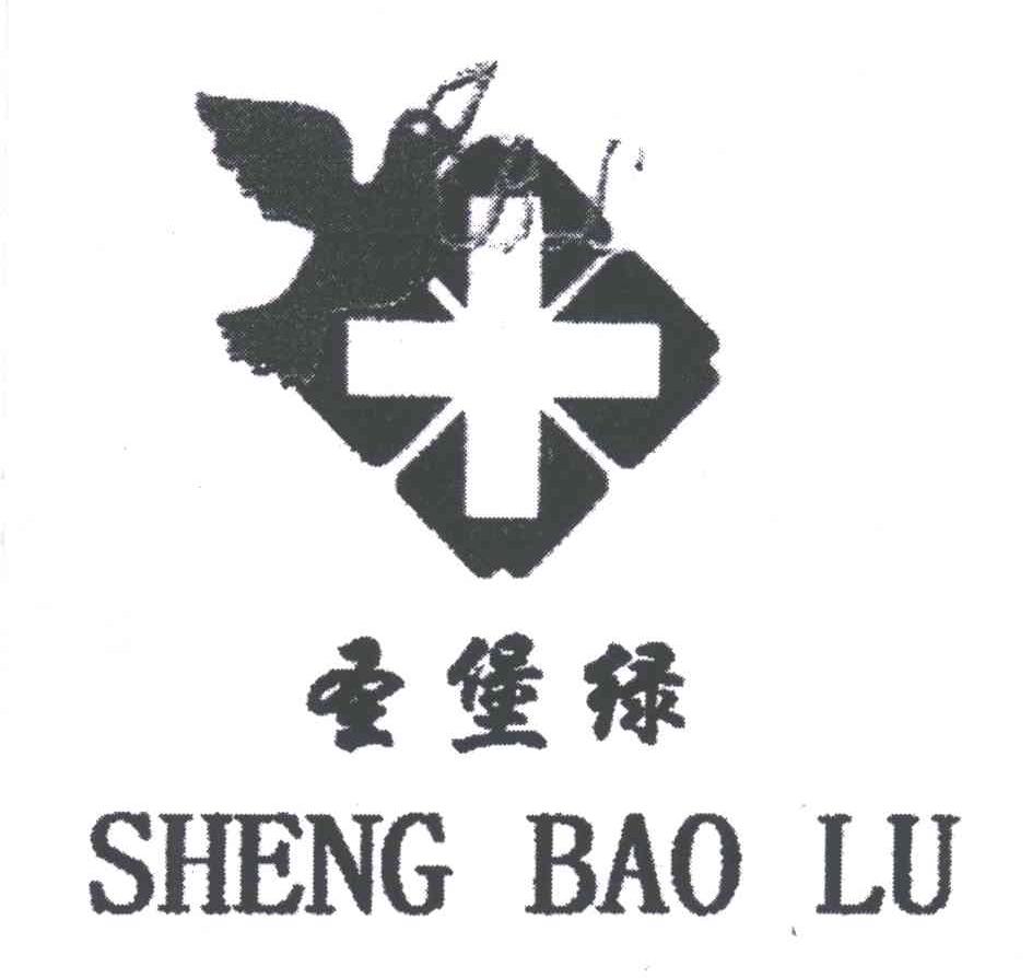 圣堡绿