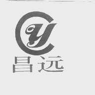 昌远