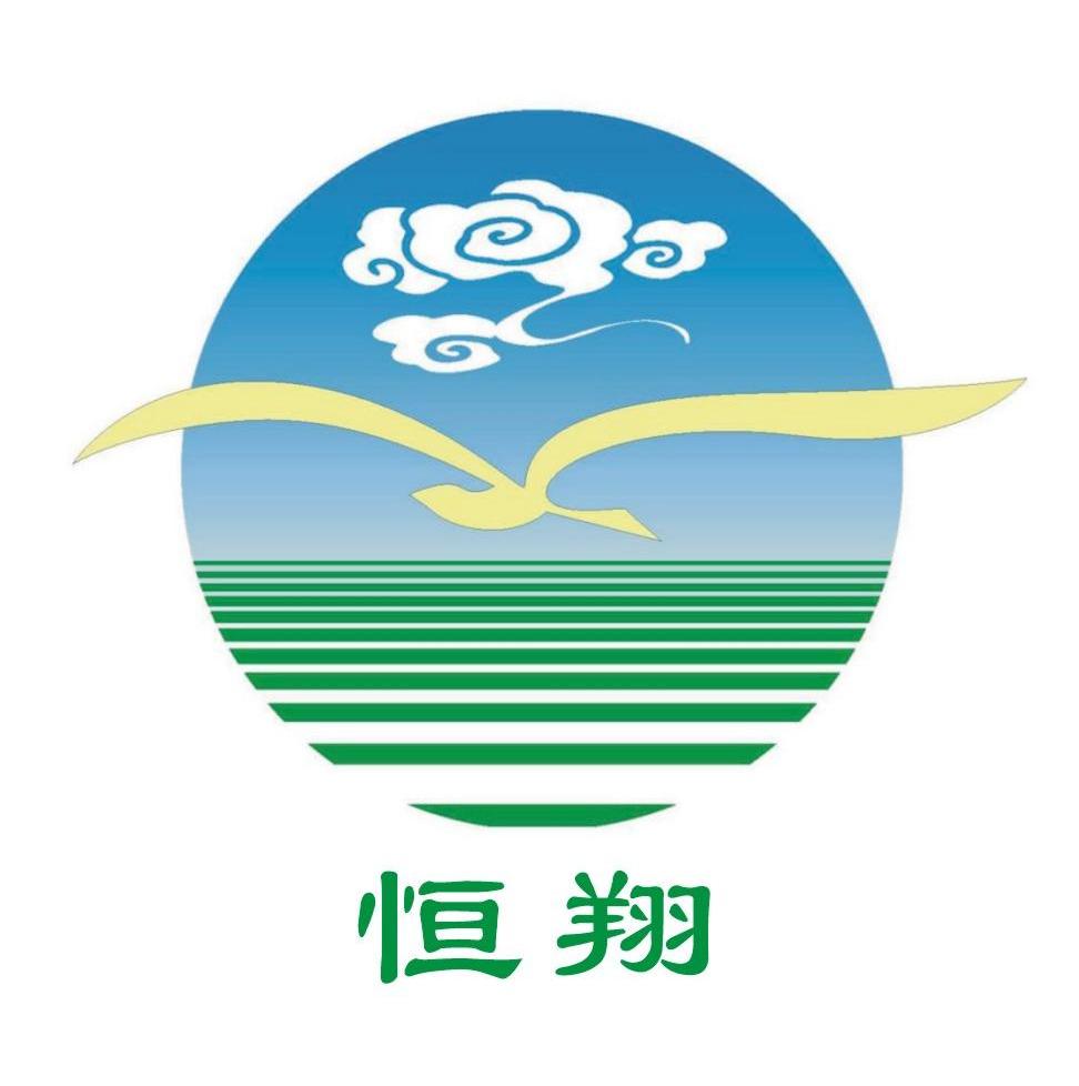 恒翔