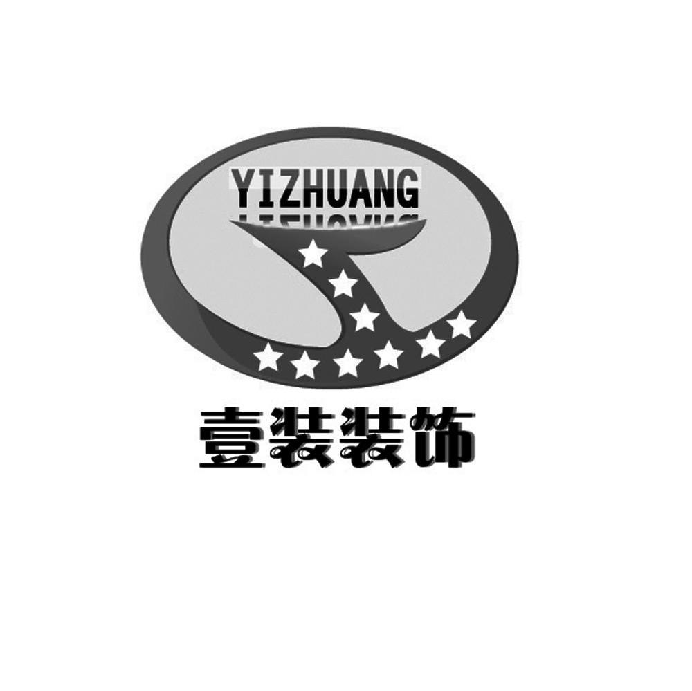 壹装装饰