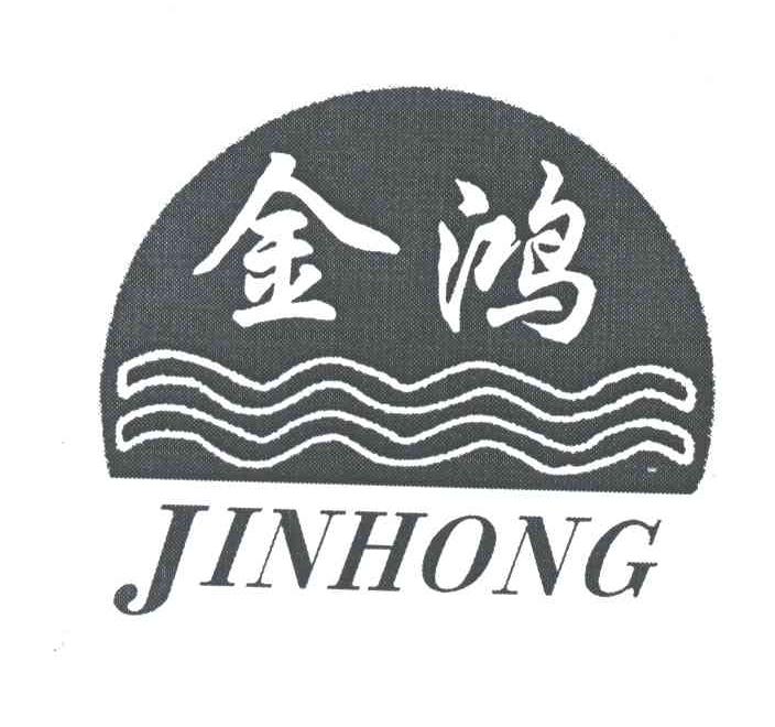 金鸿