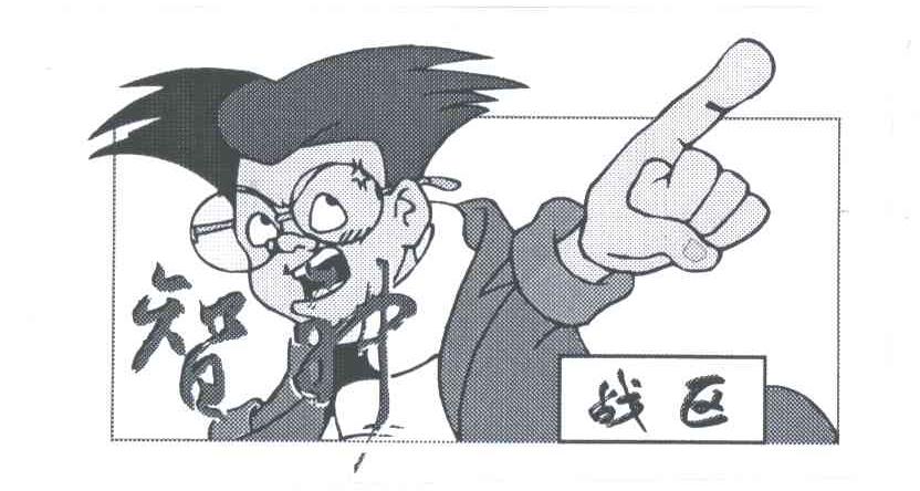 智神战区