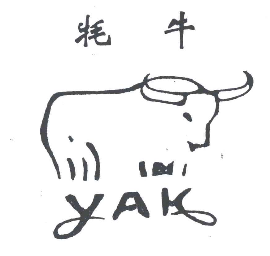 牦牛