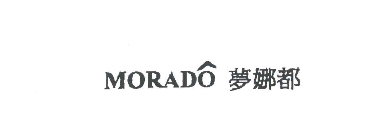 梦娜都;MORADO