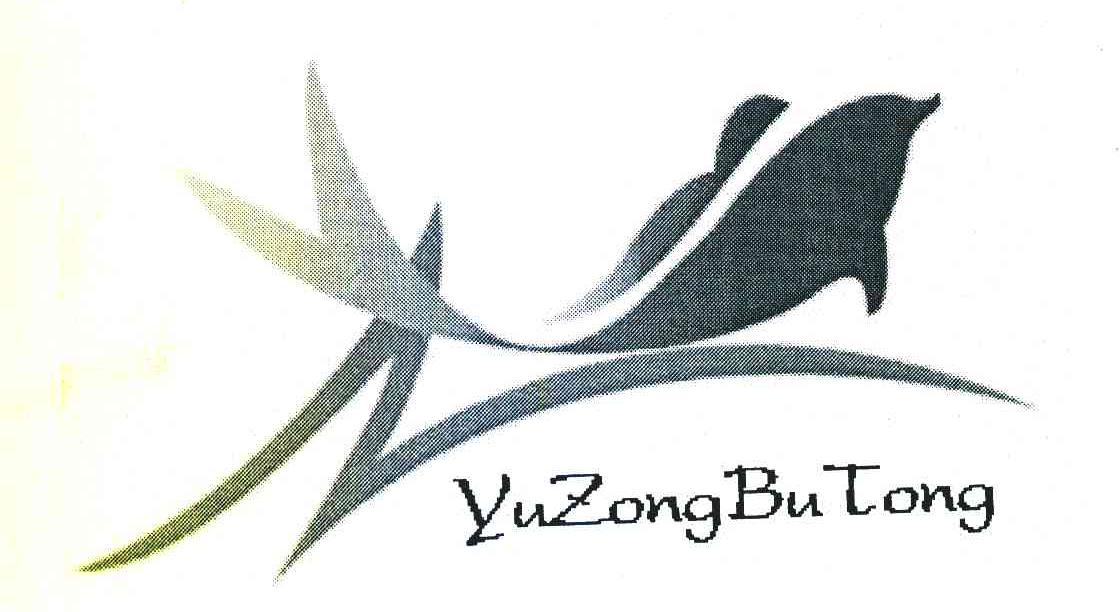 YUZONGBUTONG N