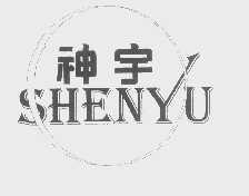 神宇