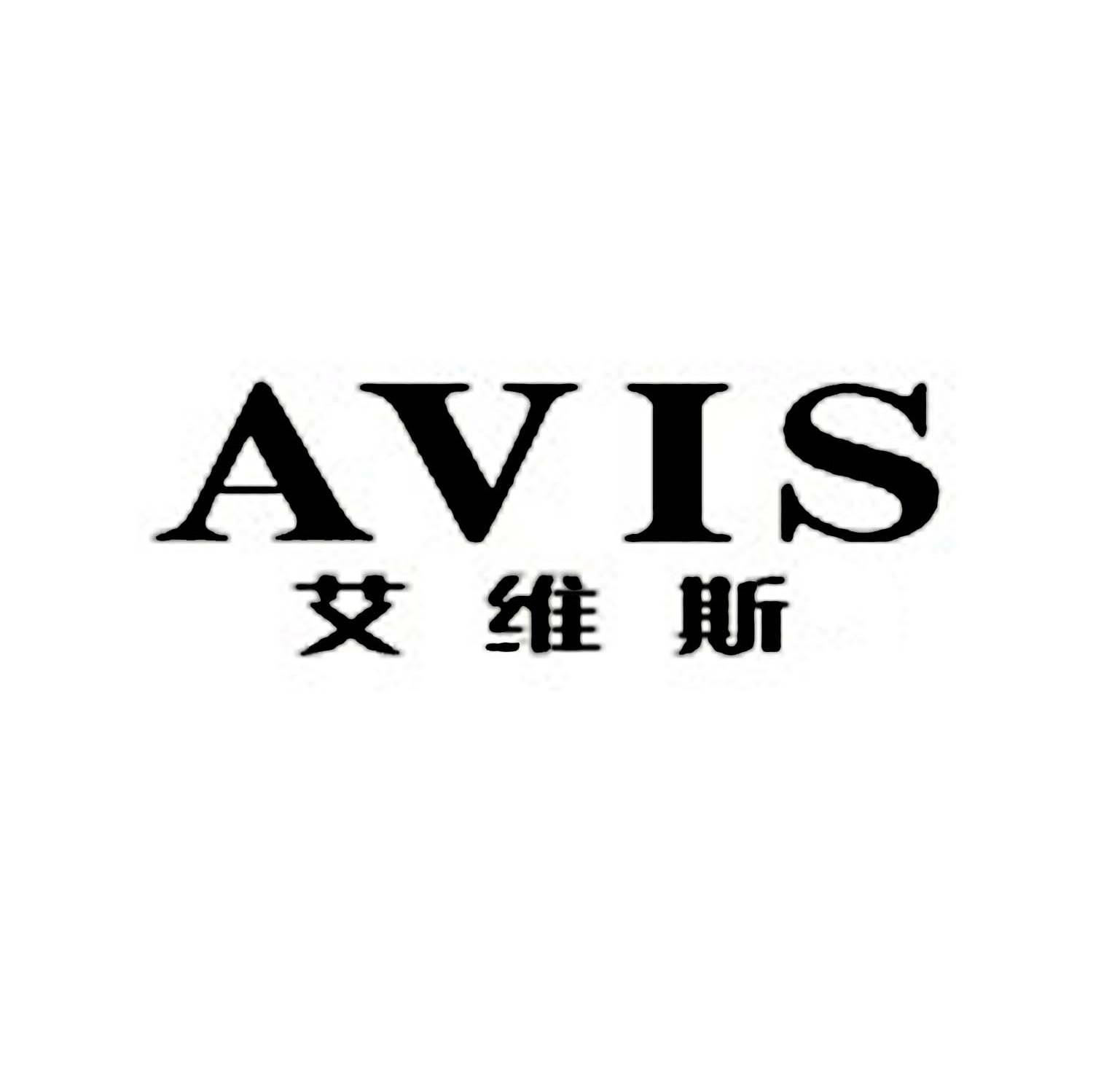 艾维斯;AVIS