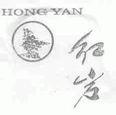 红岩