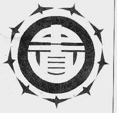 中直
