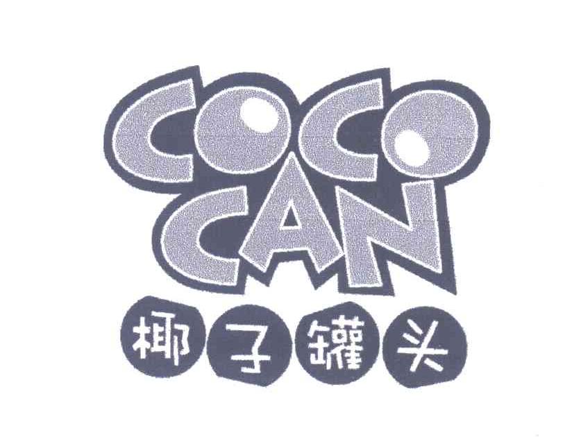 椰子罐头;COCO CAN
