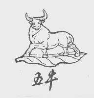 五牛
