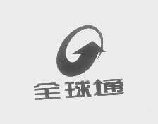 全球通