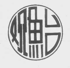 观鱼台