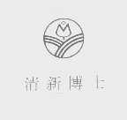 清新博士