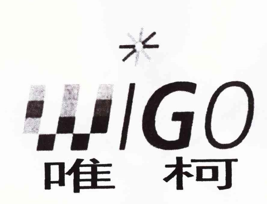 唯柯 WIGO