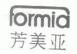 芳美亚;FORMIA